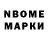 ГАШИШ Изолятор nua rU